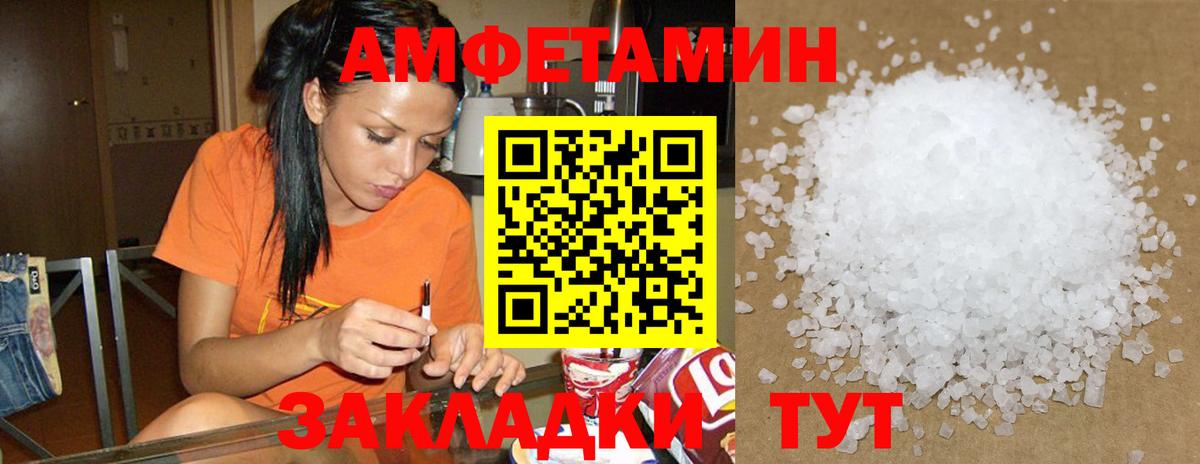 АМФЕТАМИН 98%  Amphetamine  OMG tor  Вход с VPN  АМФЕТАМИН  Советск 