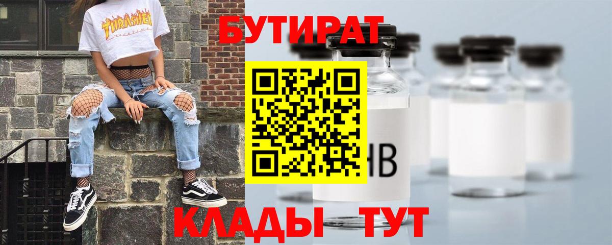 Советск  Бутират оксана  Вход с VPN 