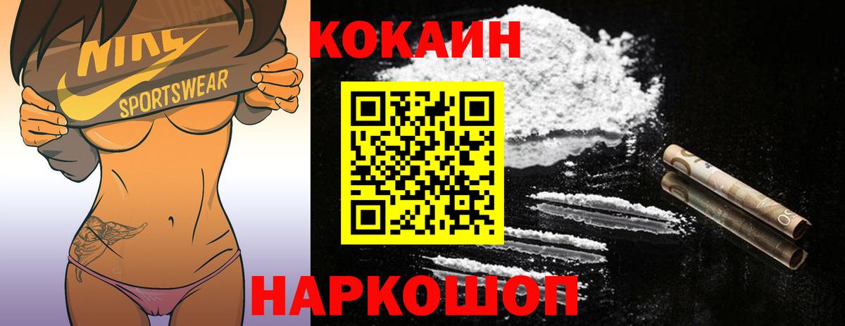 Советск  Cocaine Эквадор  Вход с VPN  COCAIN Перу 