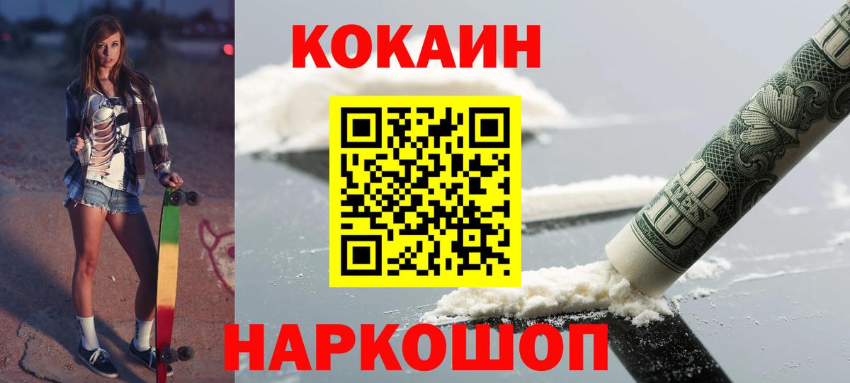 Cocaine Боливия Советск