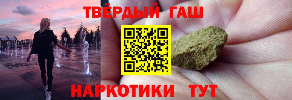Советск  ГАШ гашик  ГАШИШ  Вход с VPN  ГАШ hashish 