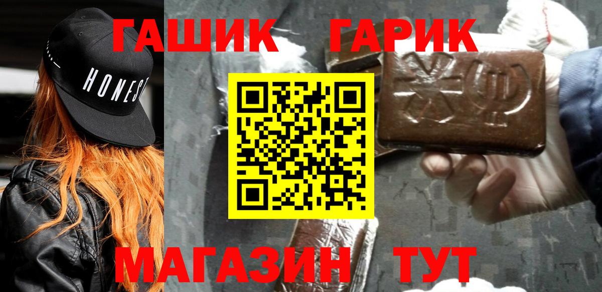 Гашиш Изолятор Советск