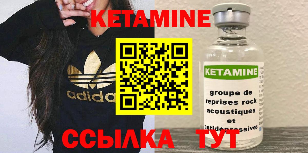Советск  Кетамин VHQ  КЕТАМИН VHQ  Вход с VPN 