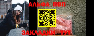 ALPHA PVP Каменск-Уральский