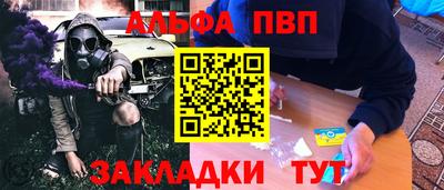 ALPHA PVP Каменск-Уральский