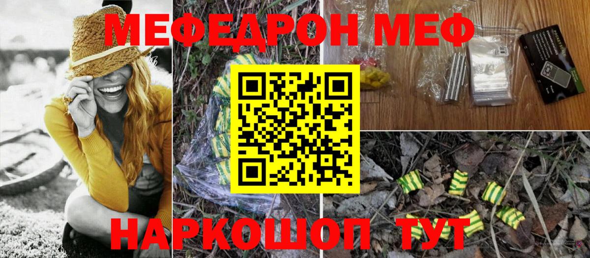 МЯУ-МЯУ мяу мяу  OMG ТОР  Вход с VPN  Советск  МЯУ-МЯУ VHQ 