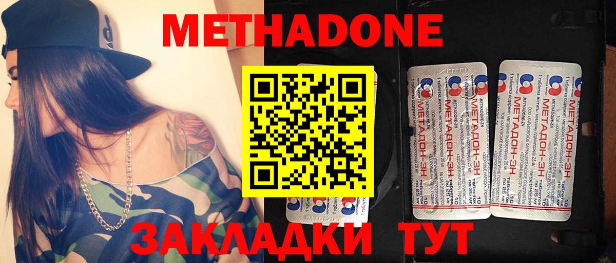 Метадон VHQ  Вход с VPN  дарк нет Telegram  Советск  МЕТАДОН кристалл 