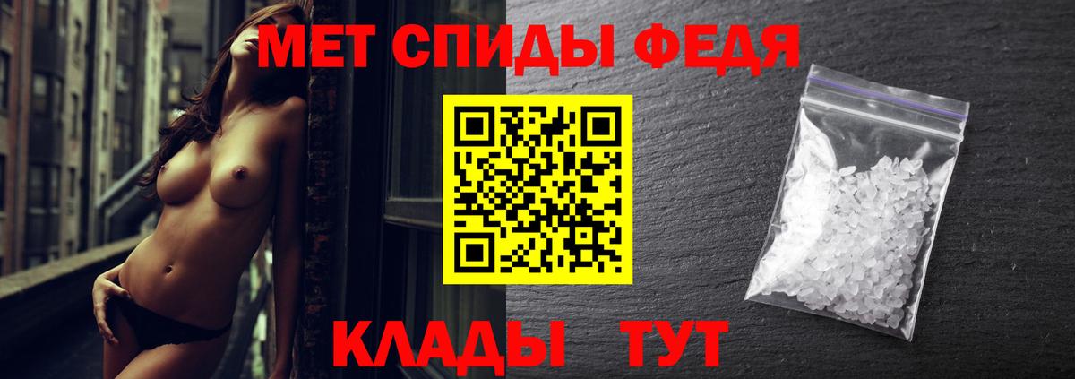 Первитин мет  Первитин мет  Вход с VPN  Советск 