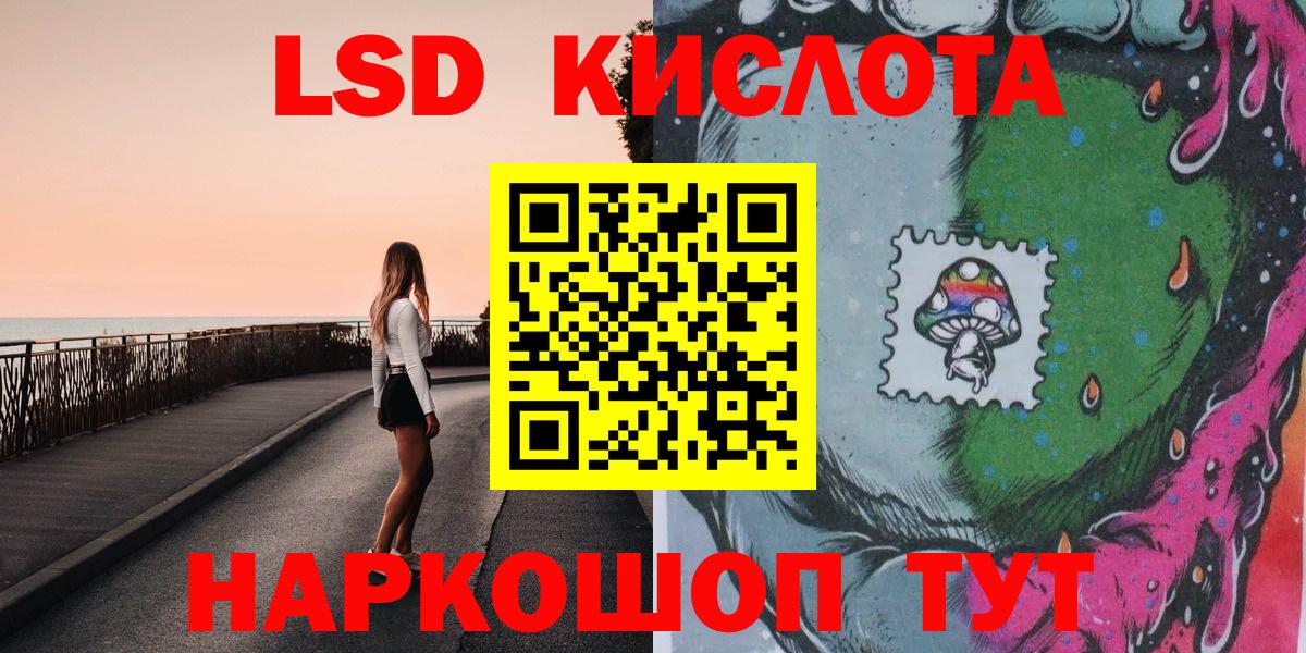 Марки 25I-NBOMe 1,8мг  Вход с VPN  Советск 
