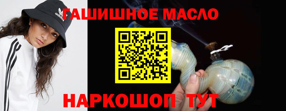 ТГК THC oil  Вход с VPN  Советск 