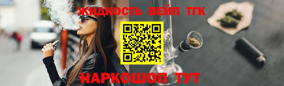 Дистиллят ТГК THC oil Советск